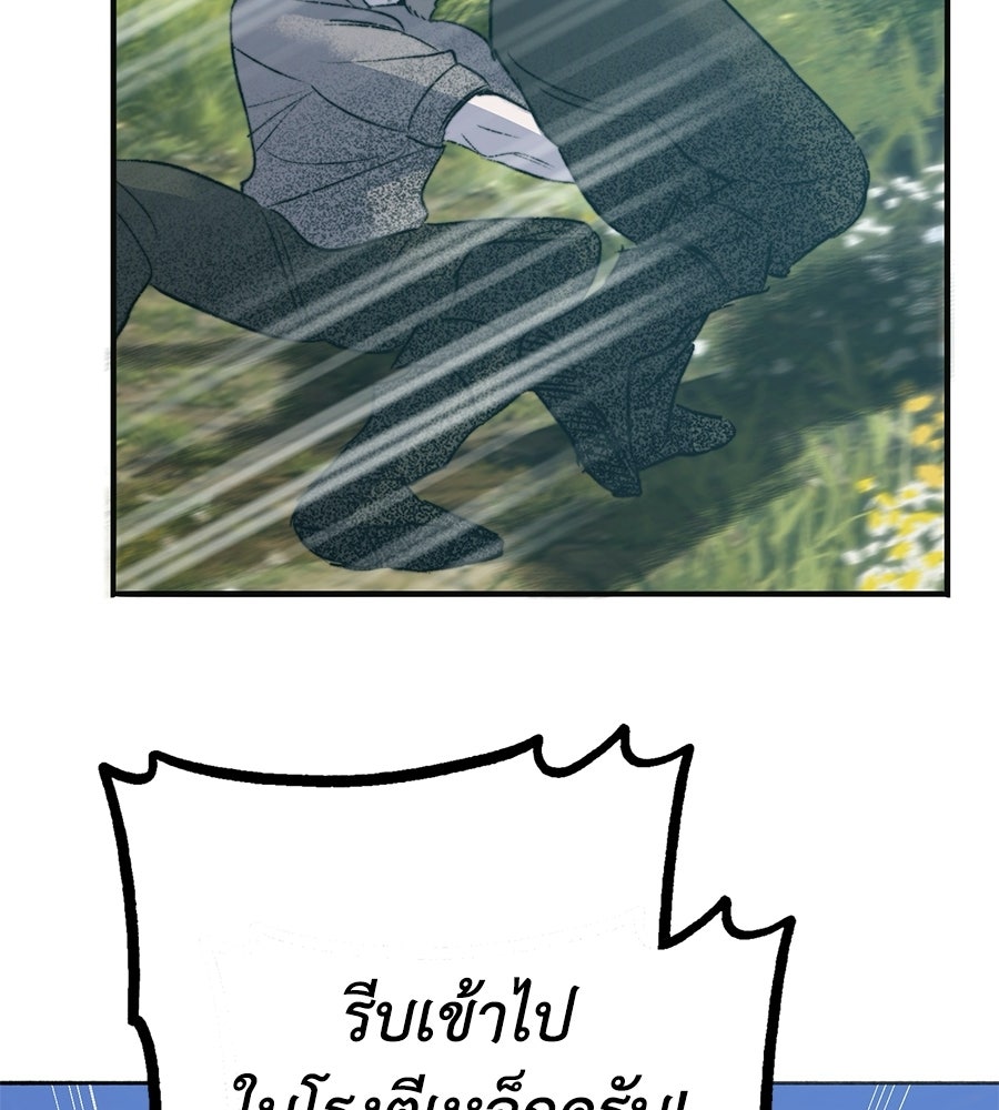 สวนแห่งความลับ - หน้า 129