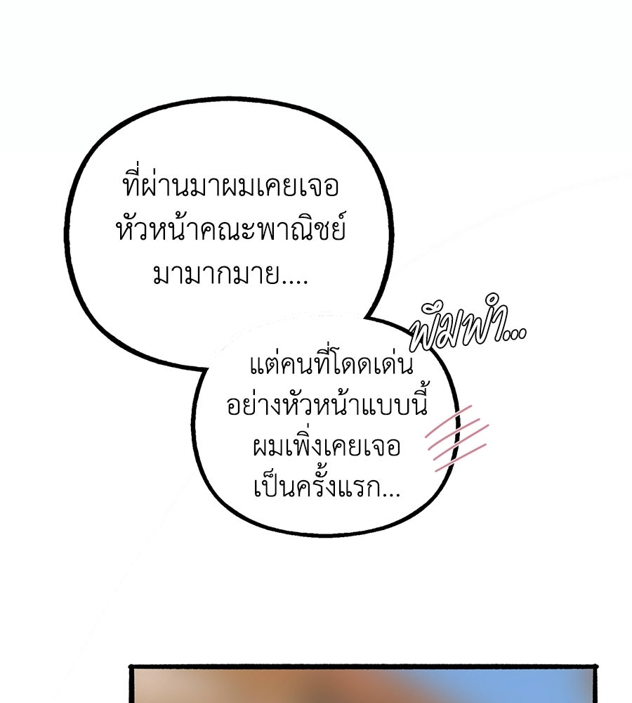 สวนแห่งความลับ - หน้า 17