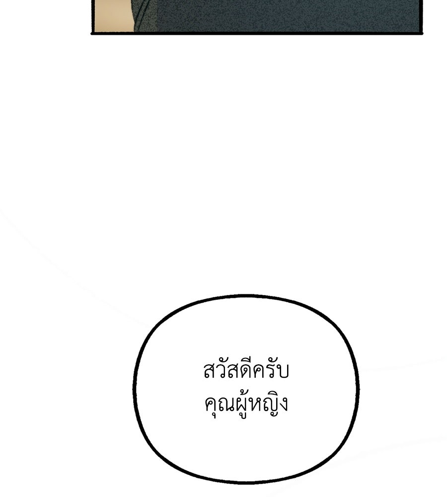 สวนแห่งความลับ - หน้า 19