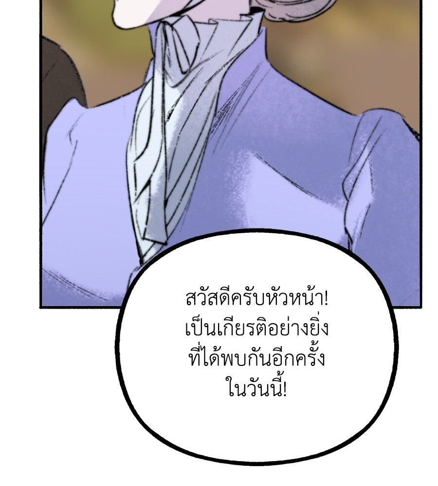 สวนแห่งความลับ - หน้า 2