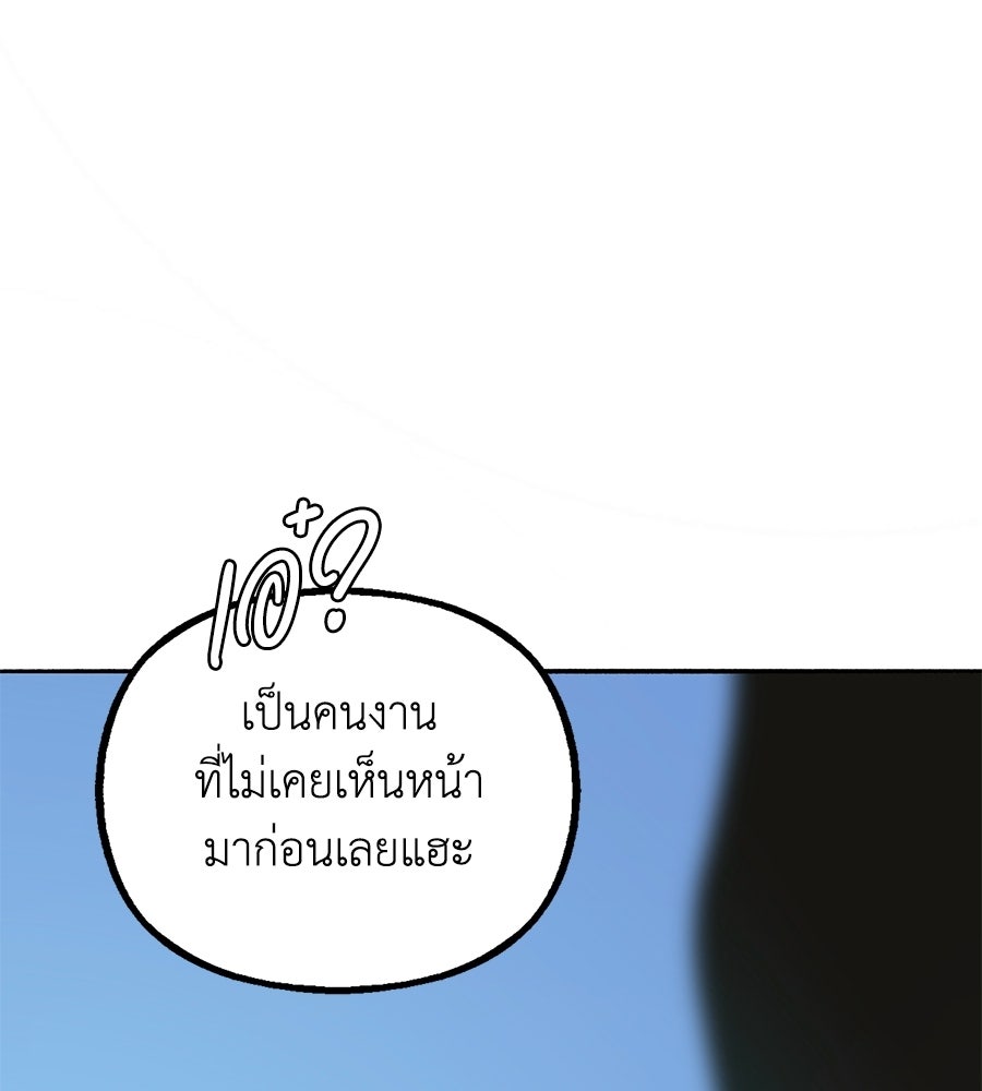 สวนแห่งความลับ - หน้า 22