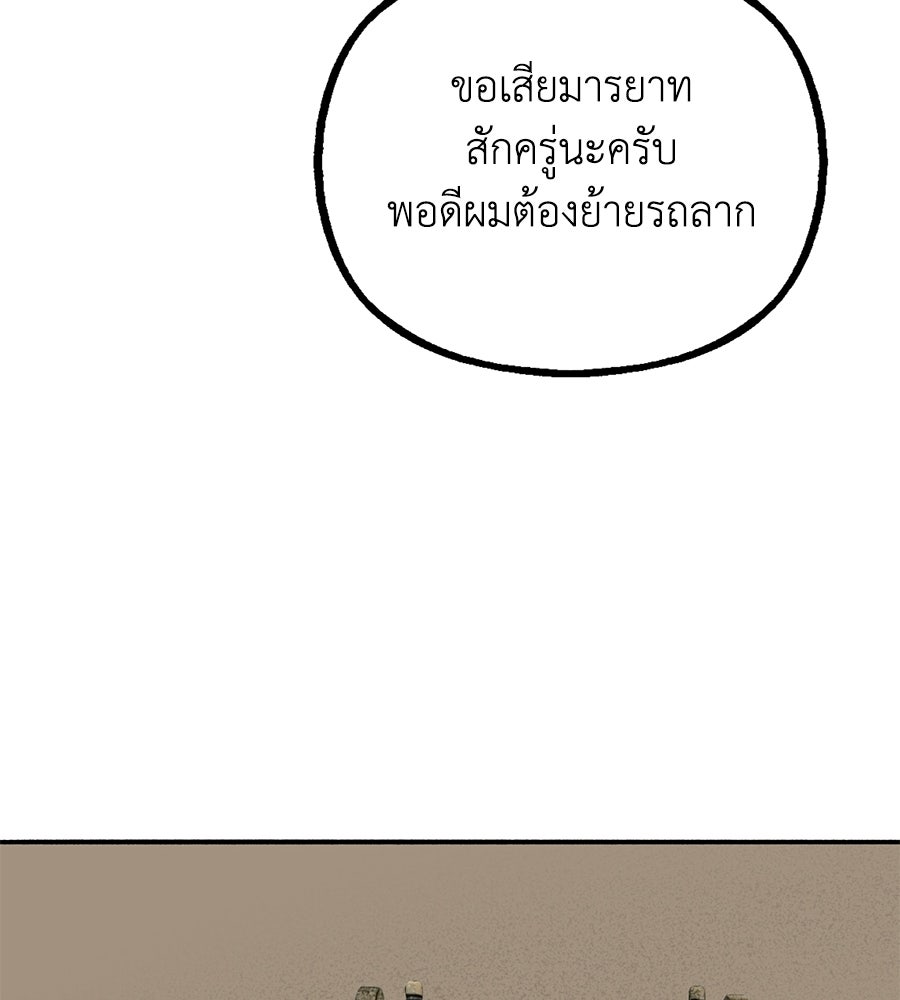 สวนแห่งความลับ - หน้า 33