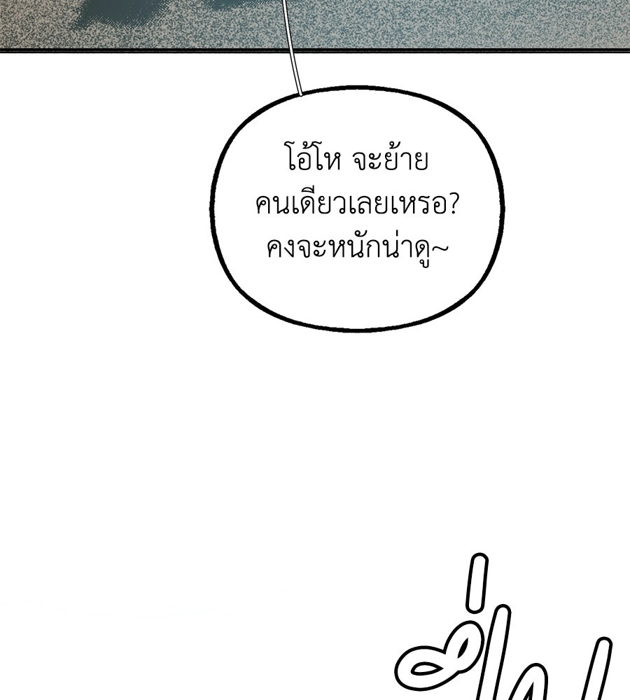 สวนแห่งความลับ - หน้า 35