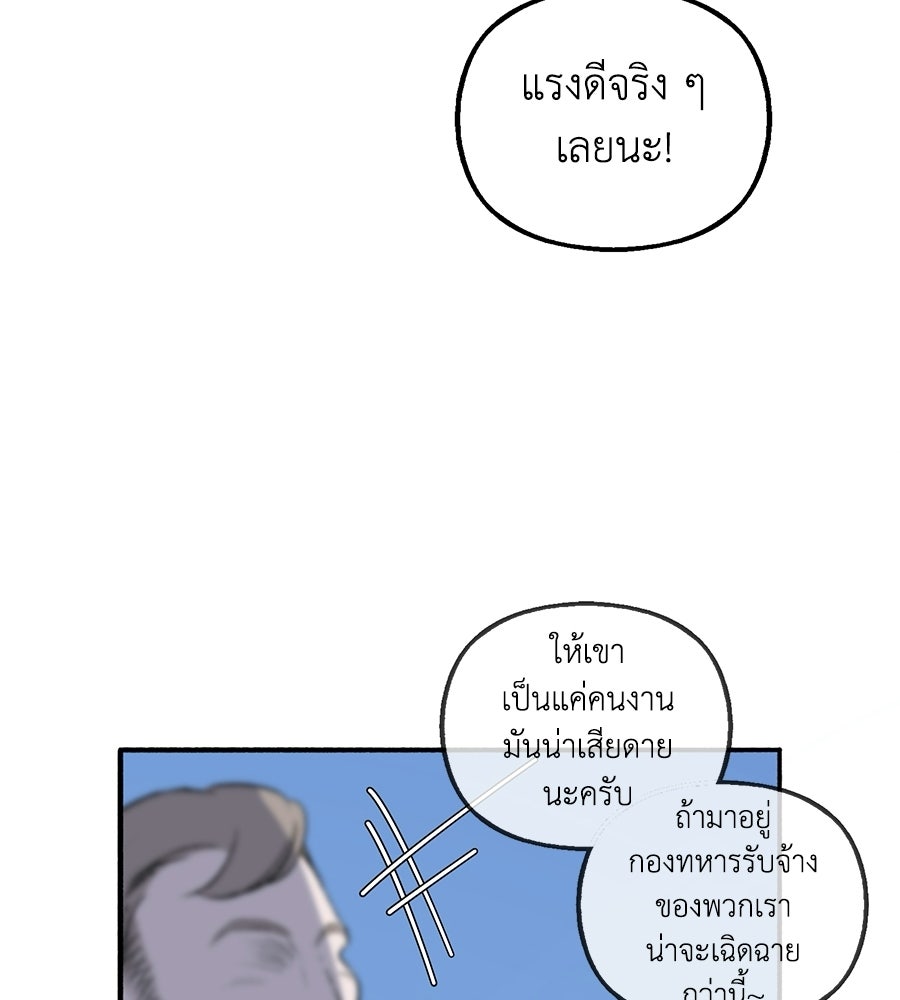 สวนแห่งความลับ - หน้า 41