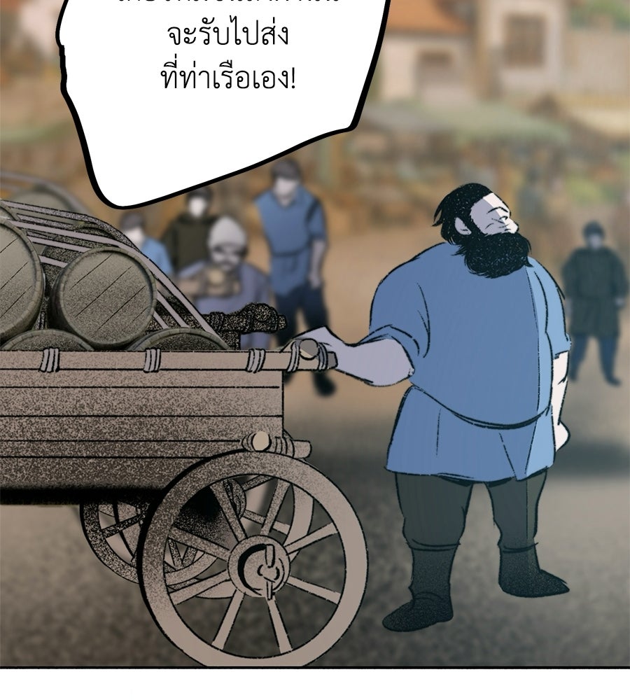 สวนแห่งความลับ - หน้า 48