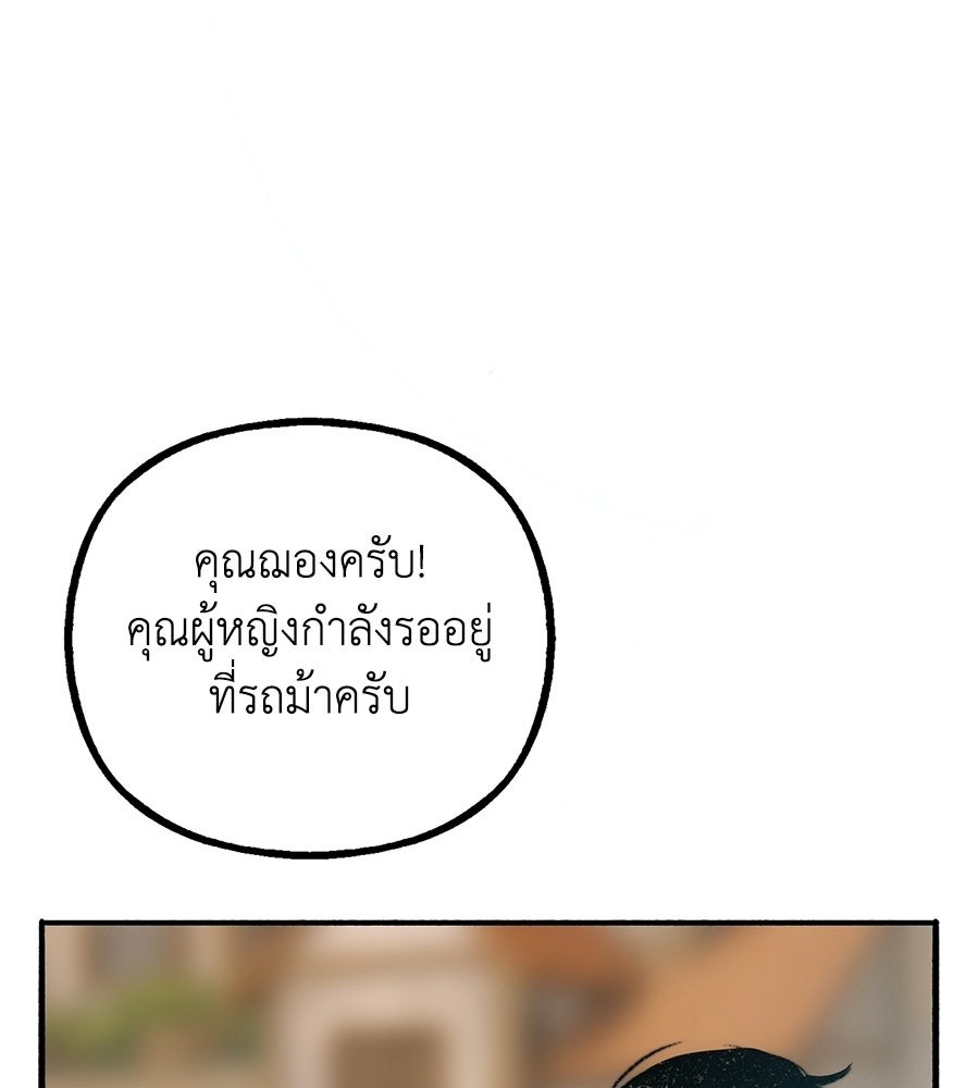 สวนแห่งความลับ - หน้า 49