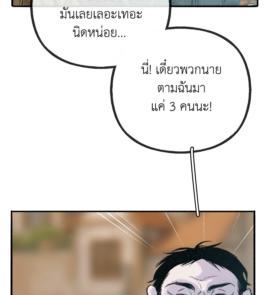 สวนแห่งความลับ - หน้า 52