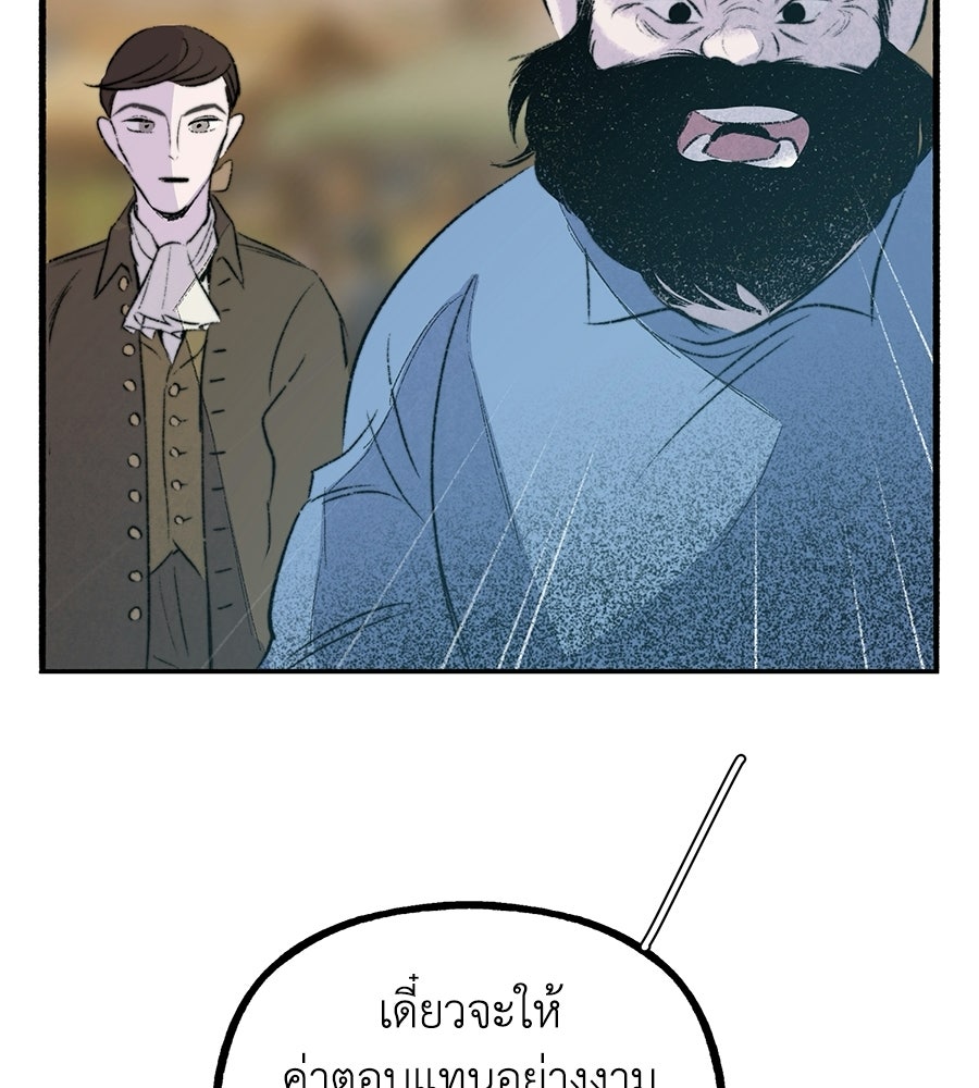 สวนแห่งความลับ - หน้า 53