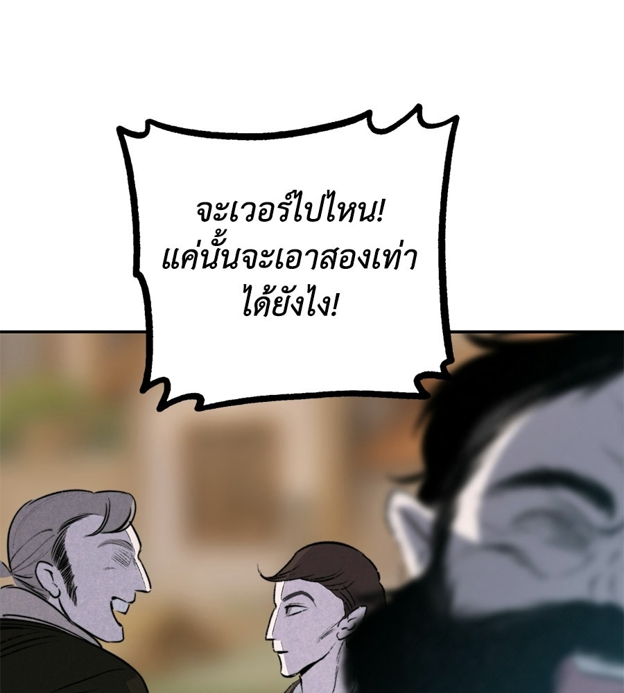 สวนแห่งความลับ - หน้า 57