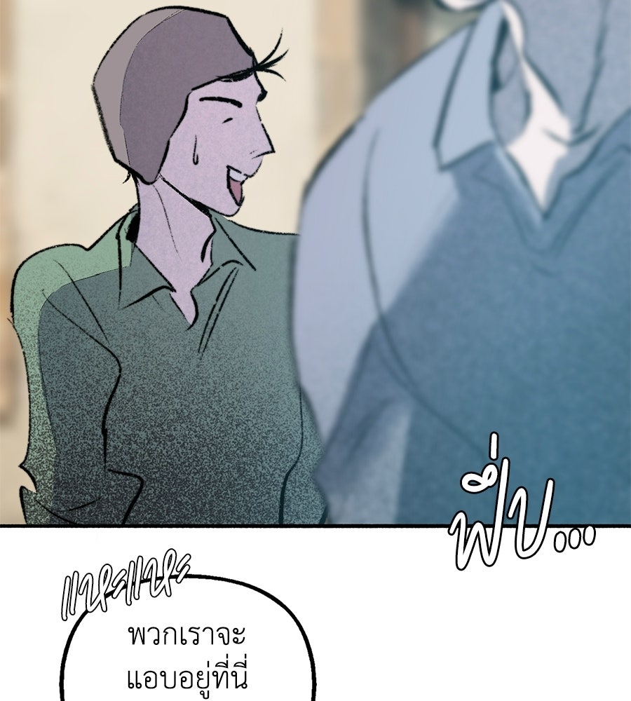 สวนแห่งความลับ - หน้า 60