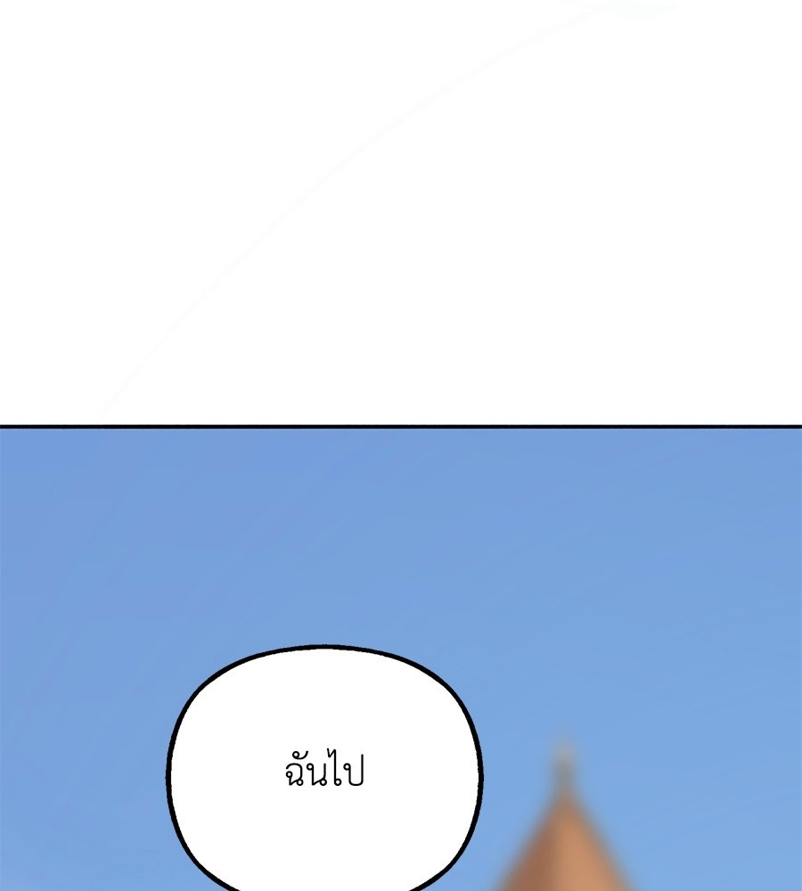 สวนแห่งความลับ - หน้า 63