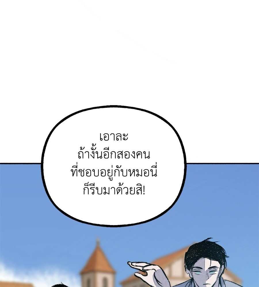 สวนแห่งความลับ - หน้า 68