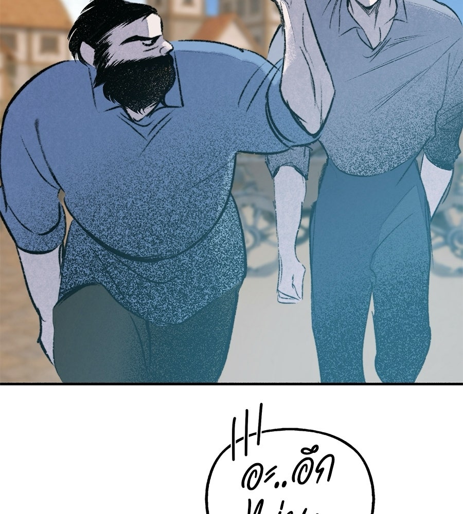 สวนแห่งความลับ - หน้า 69