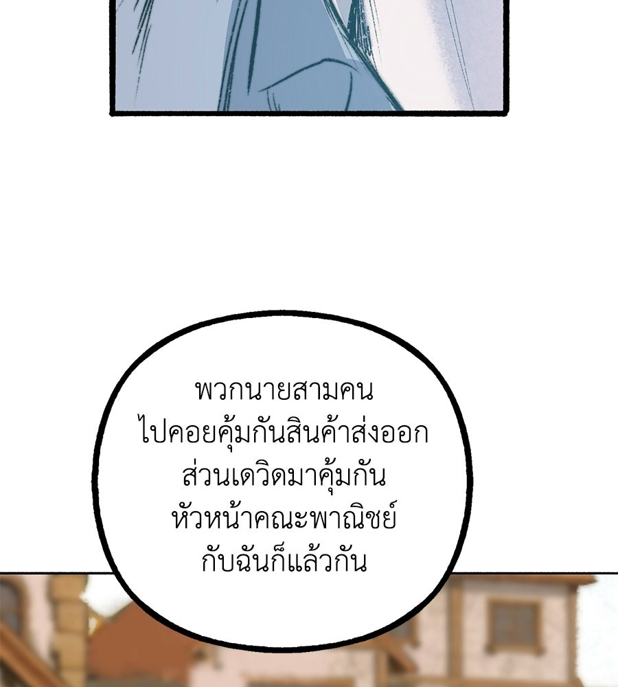สวนแห่งความลับ - หน้า 72