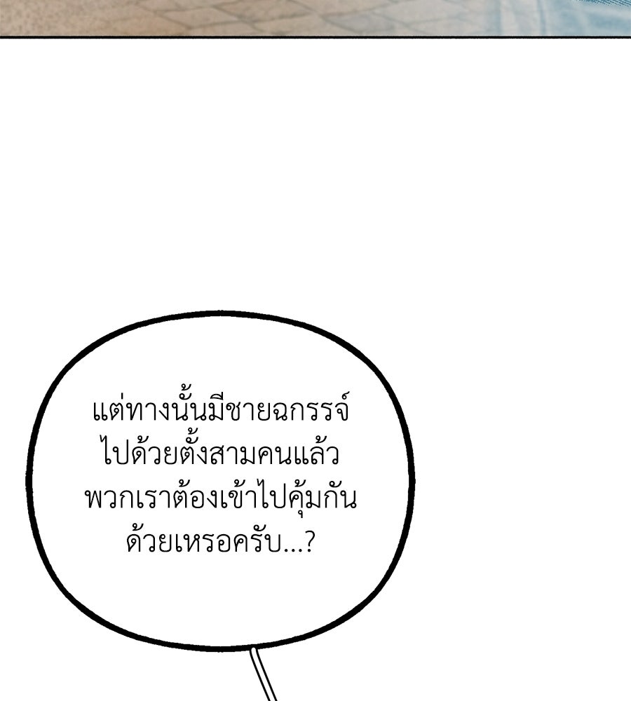 สวนแห่งความลับ - หน้า 74