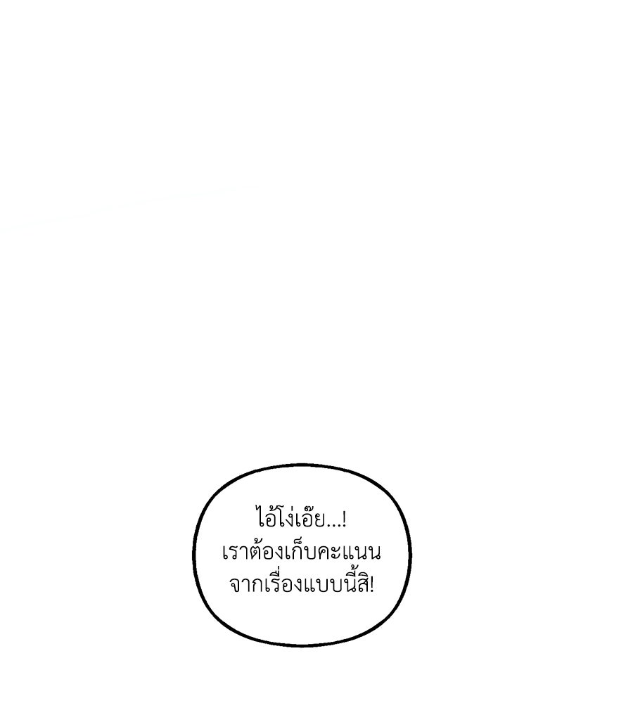 สวนแห่งความลับ - หน้า 76