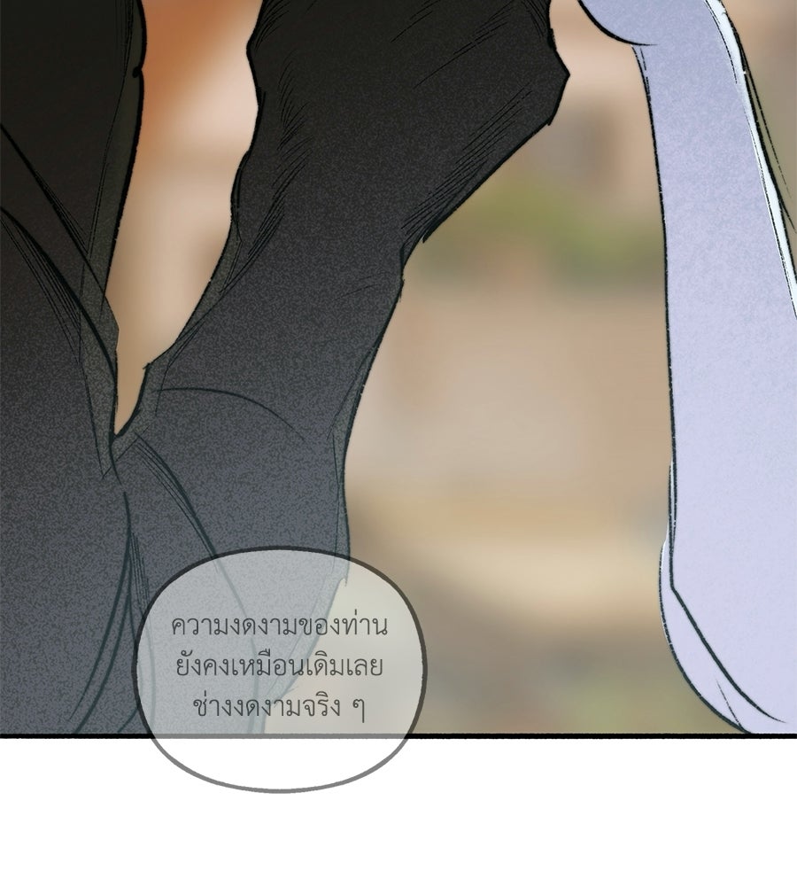 สวนแห่งความลับ - หน้า 8