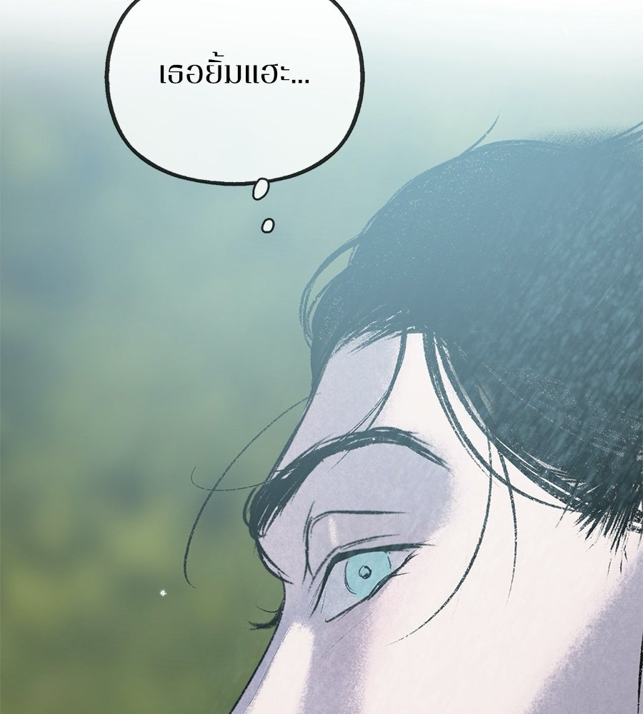 สวนแห่งความลับ - หน้า 95