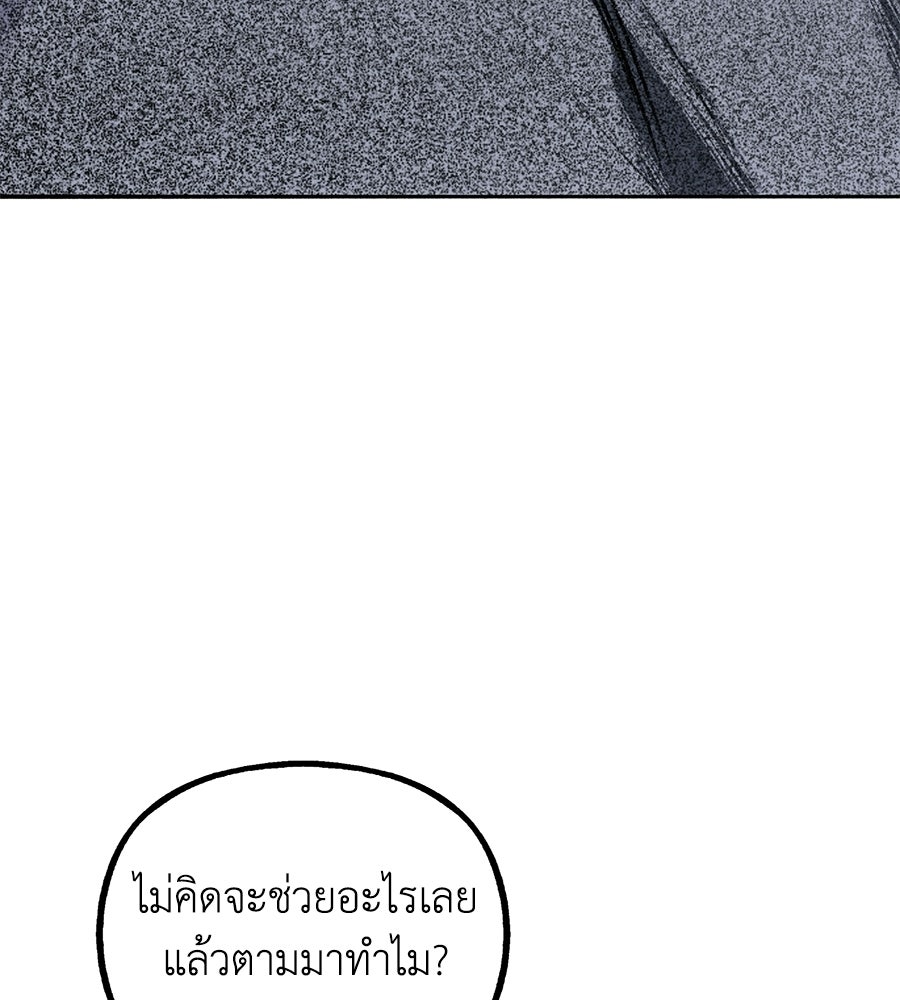 สวนแห่งความลับ - หน้า 97