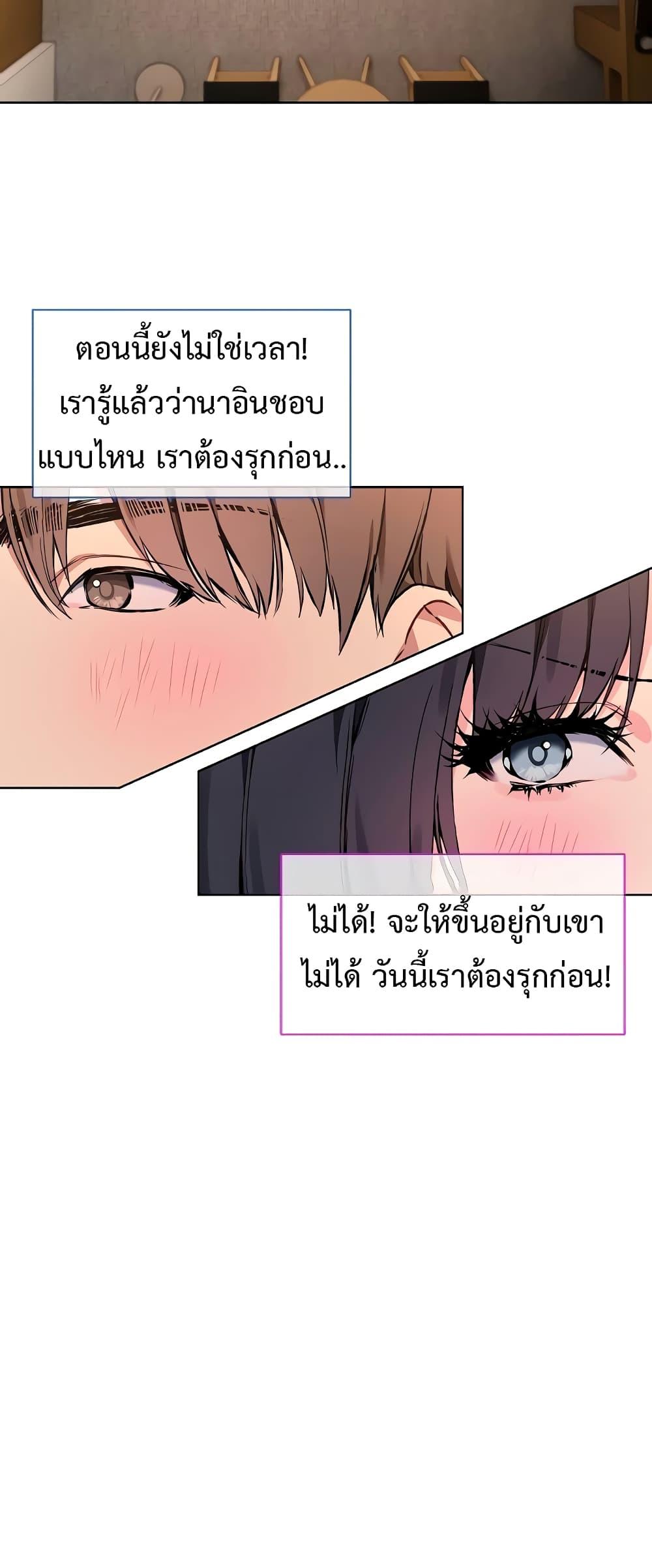 I Wanna OO You! - หน้า 39
