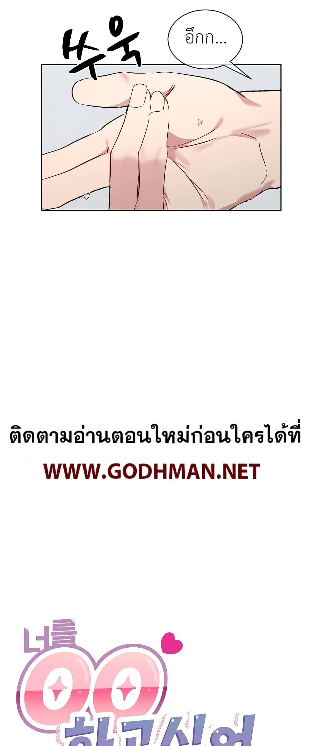 I Wanna OO You! - หน้า 4