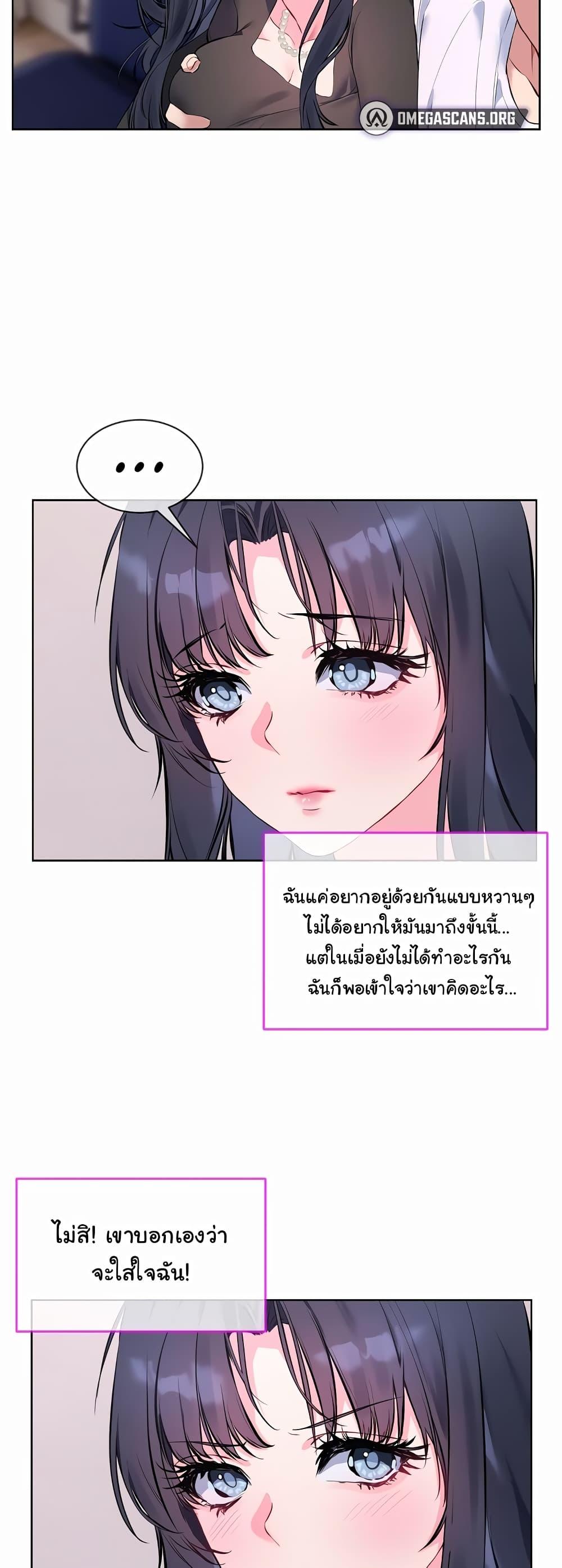 I Wanna OO You! - หน้า 2