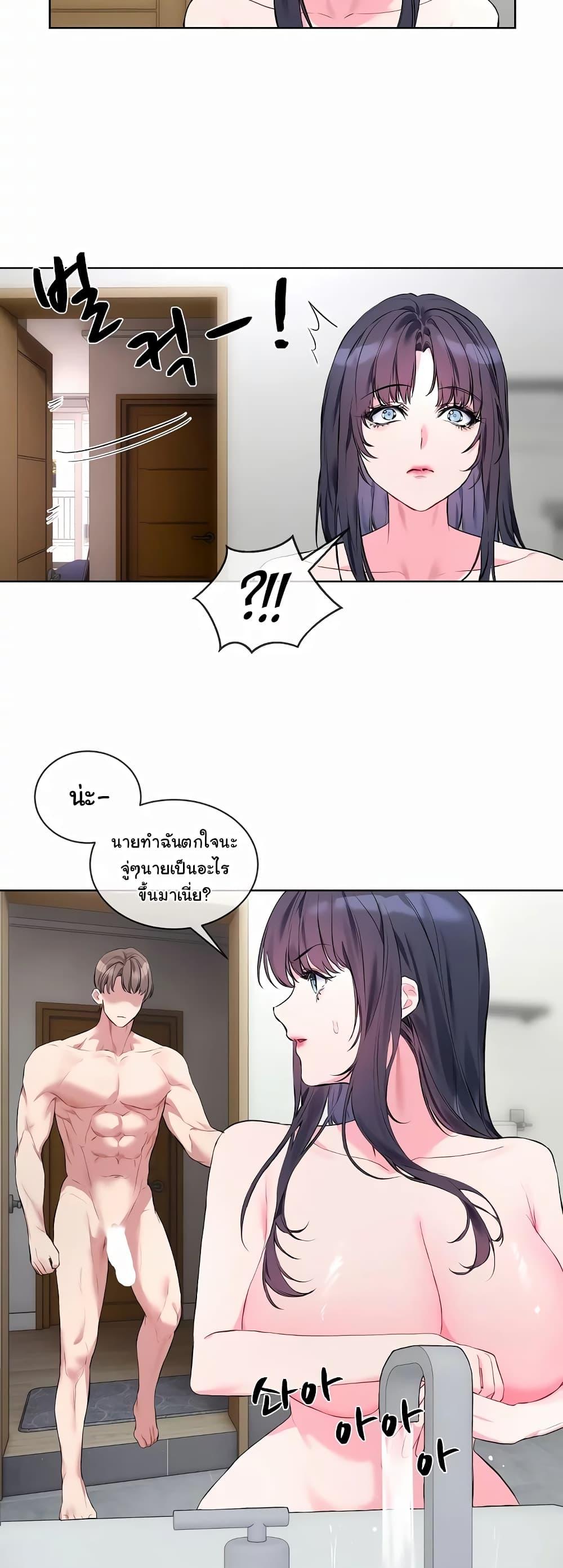 I Wanna OO You! - หน้า 39
