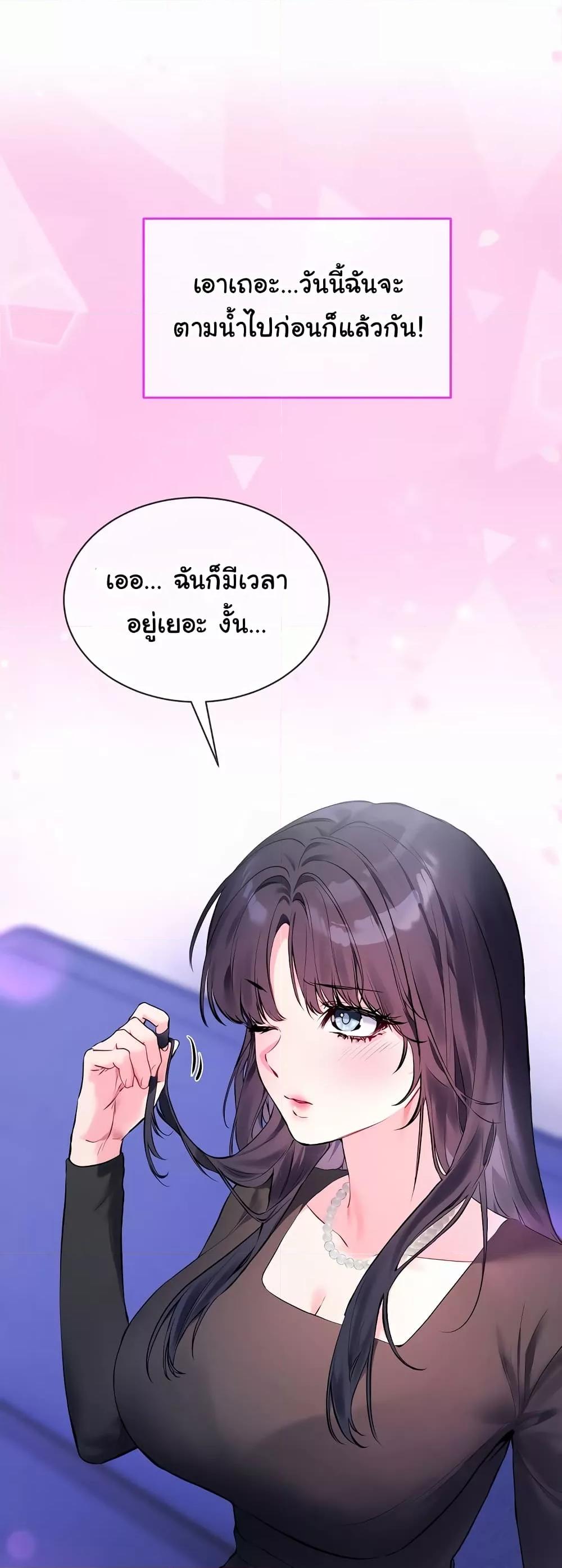 I Wanna OO You! - หน้า 4