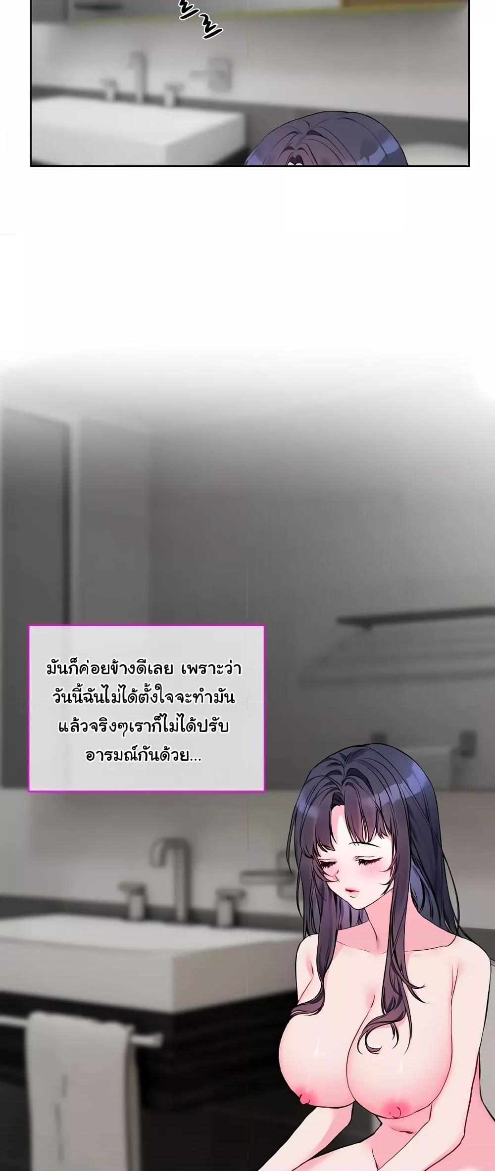 I Wanna OO You! - หน้า 2