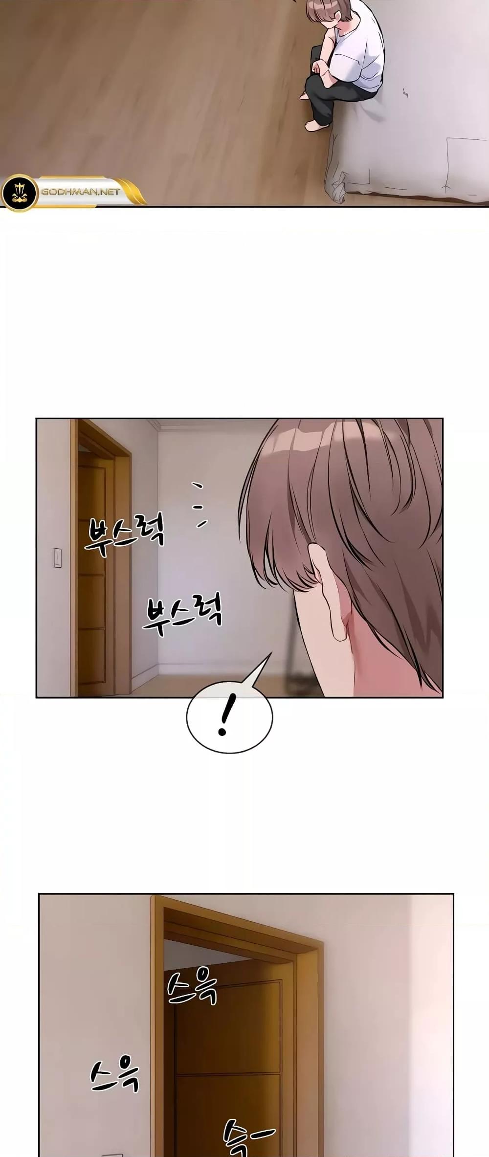I Wanna OO You! - หน้า 24