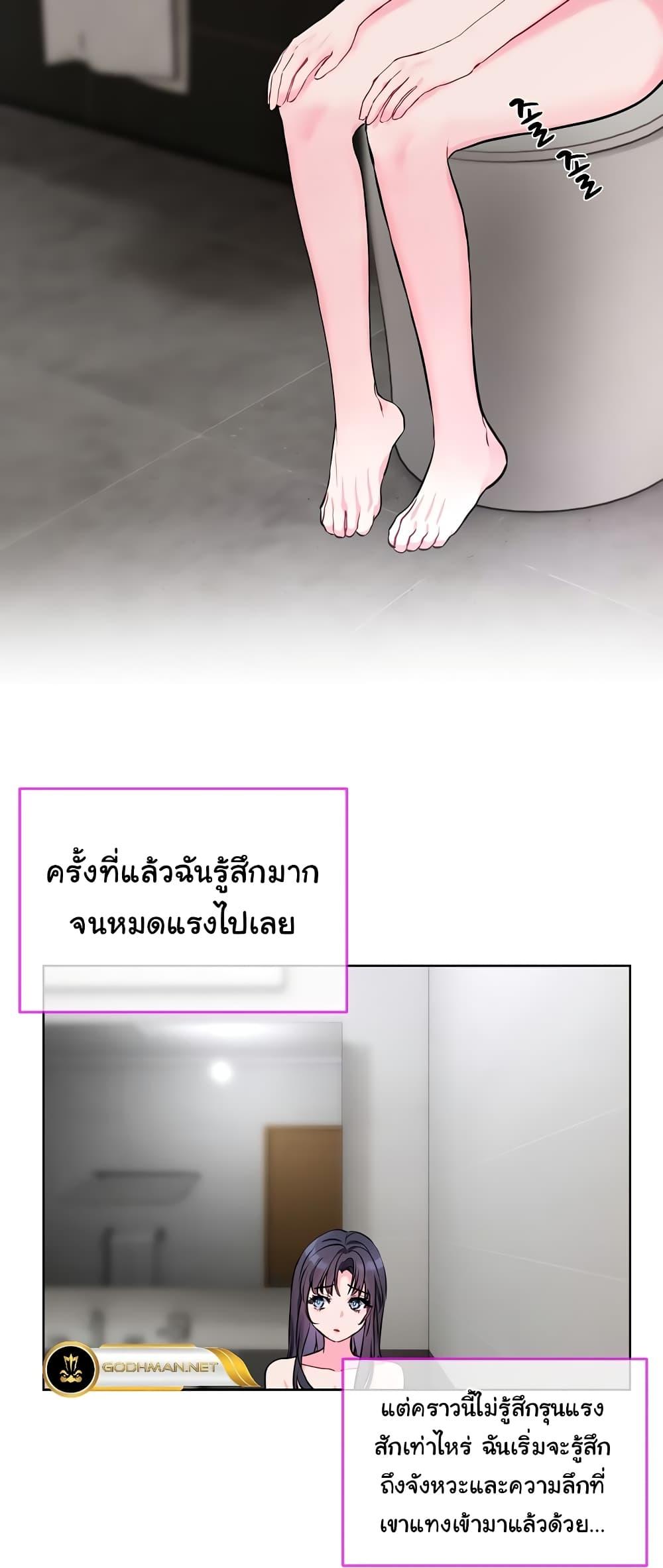 I Wanna OO You! - หน้า 3