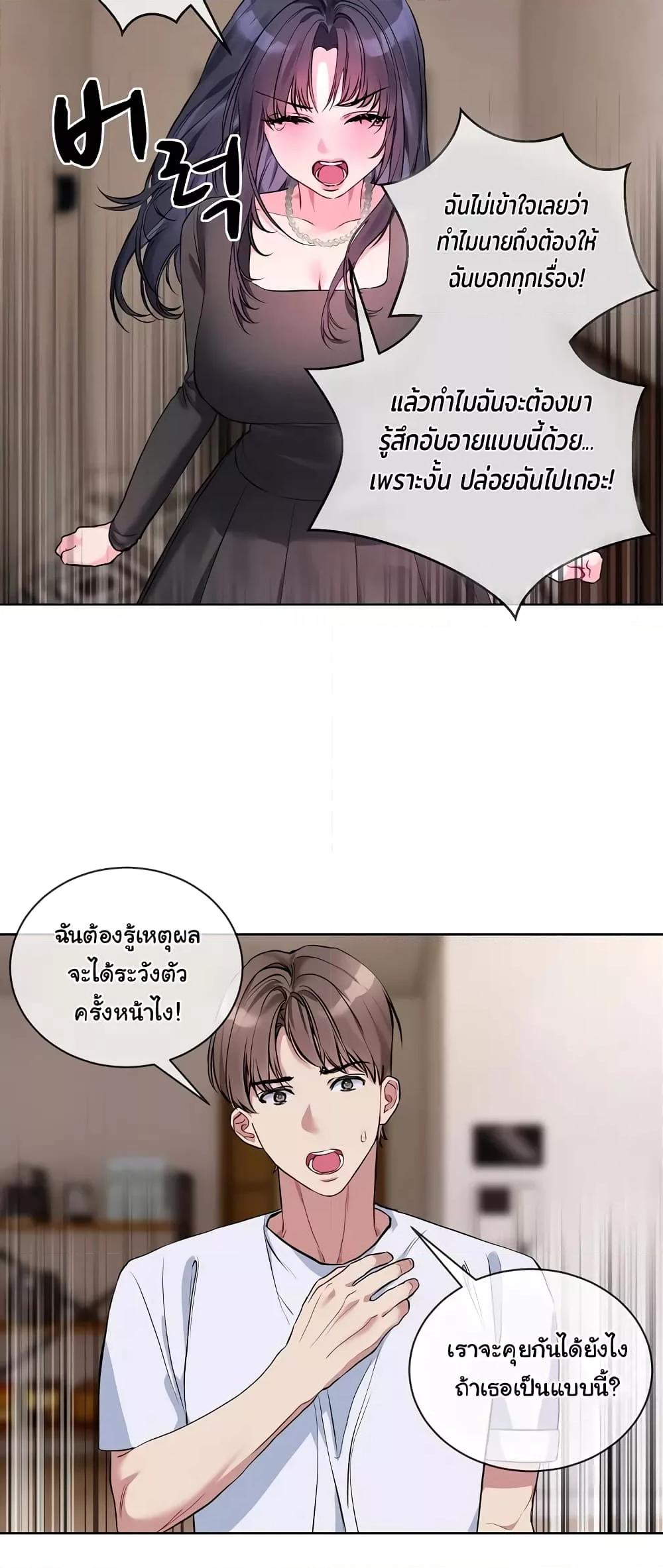 I Wanna OO You! - หน้า 32