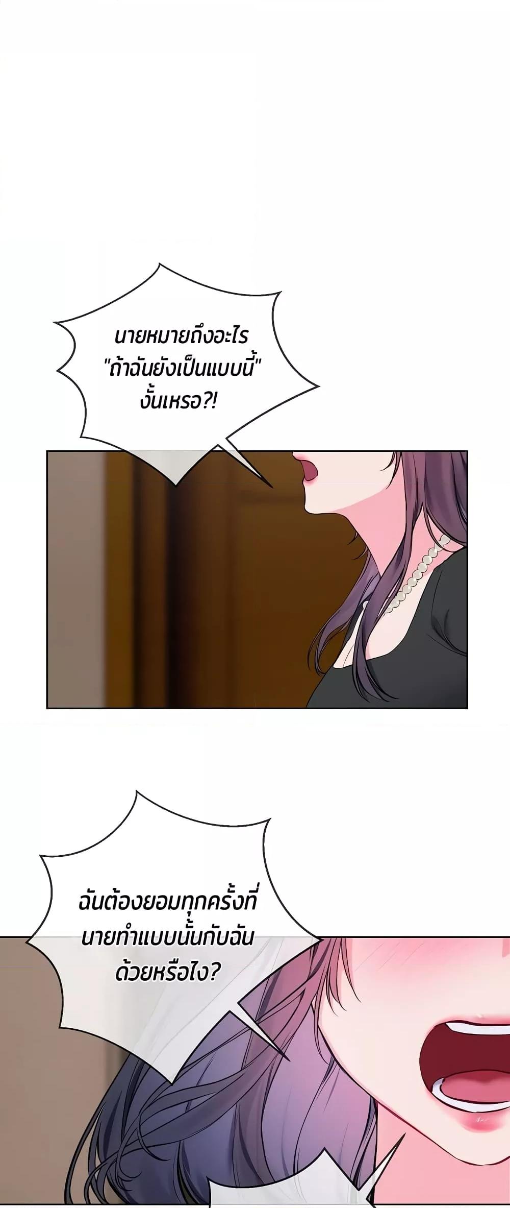I Wanna OO You! - หน้า 33