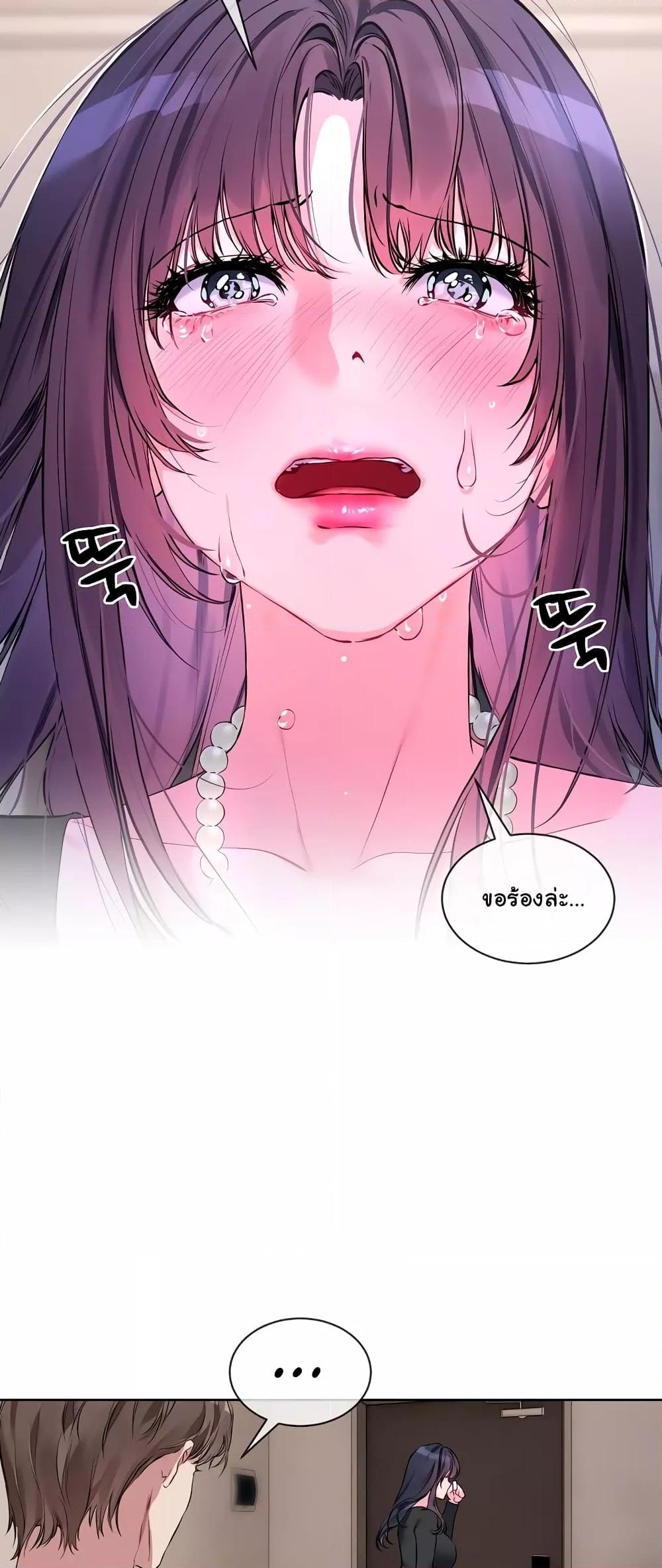 I Wanna OO You! - หน้า 38