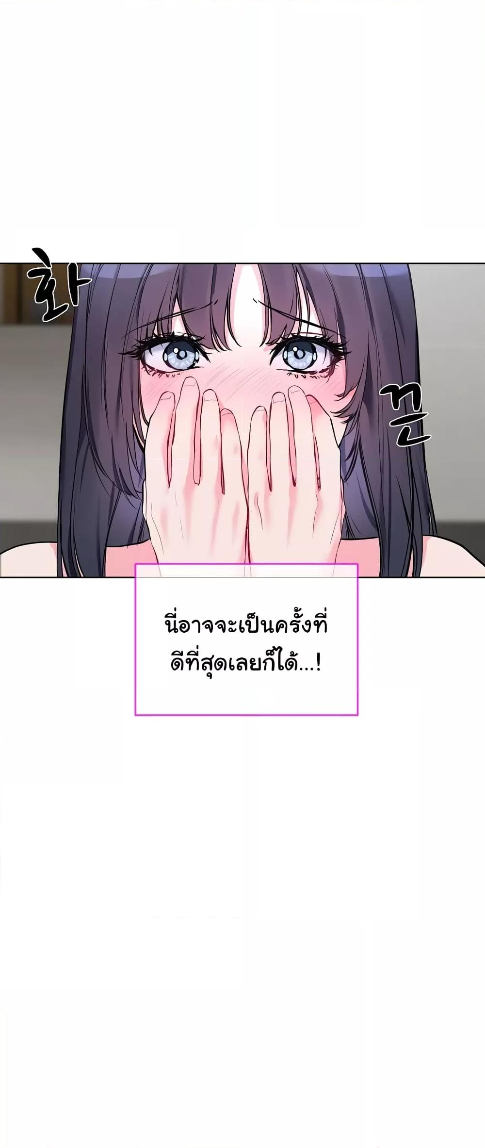 I Wanna OO You! - หน้า 4
