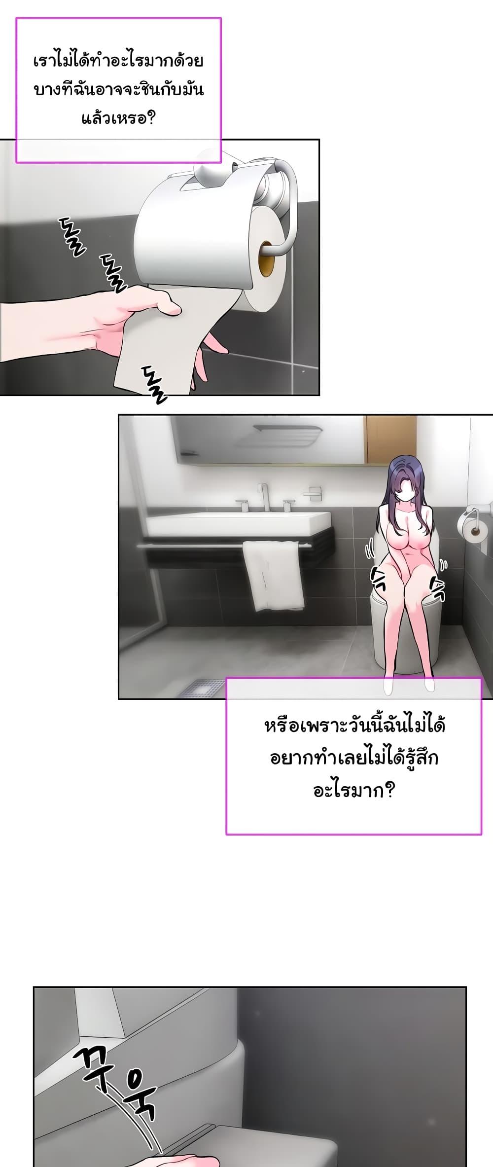 I Wanna OO You! - หน้า 5