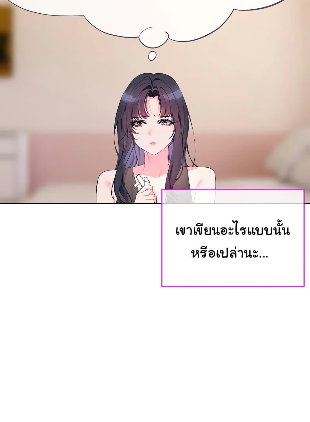I Wanna OO You! - หน้า 39