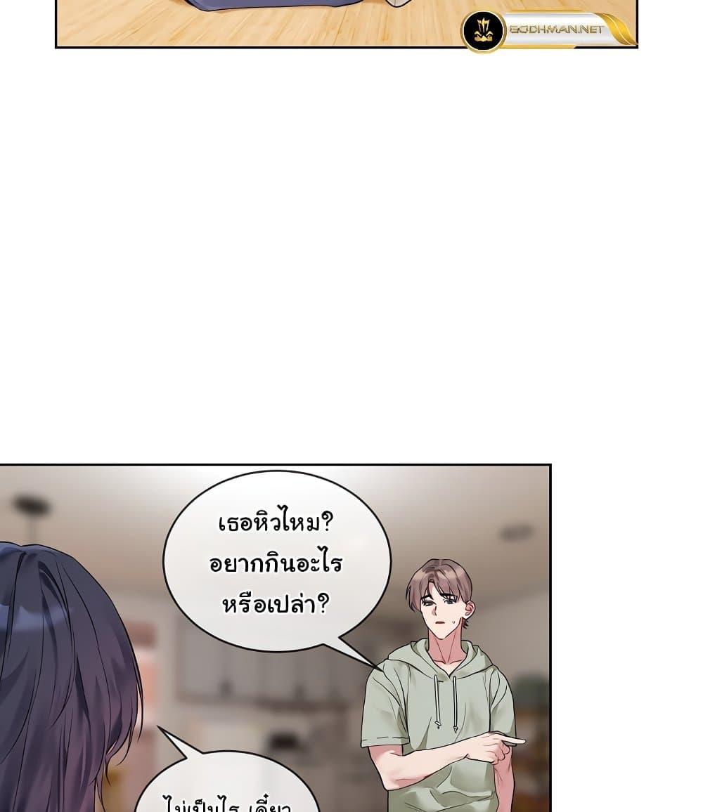 I Wanna OO You! - หน้า 17