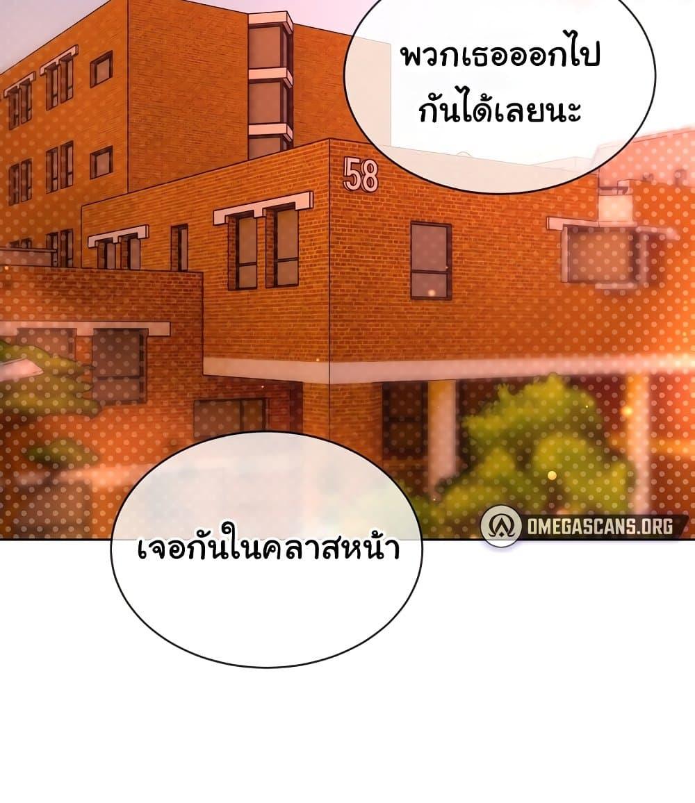 I Wanna OO You! - หน้า 2