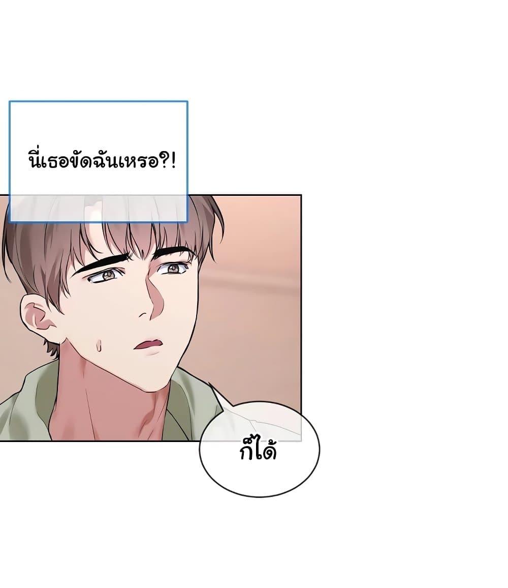 I Wanna OO You! - หน้า 22
