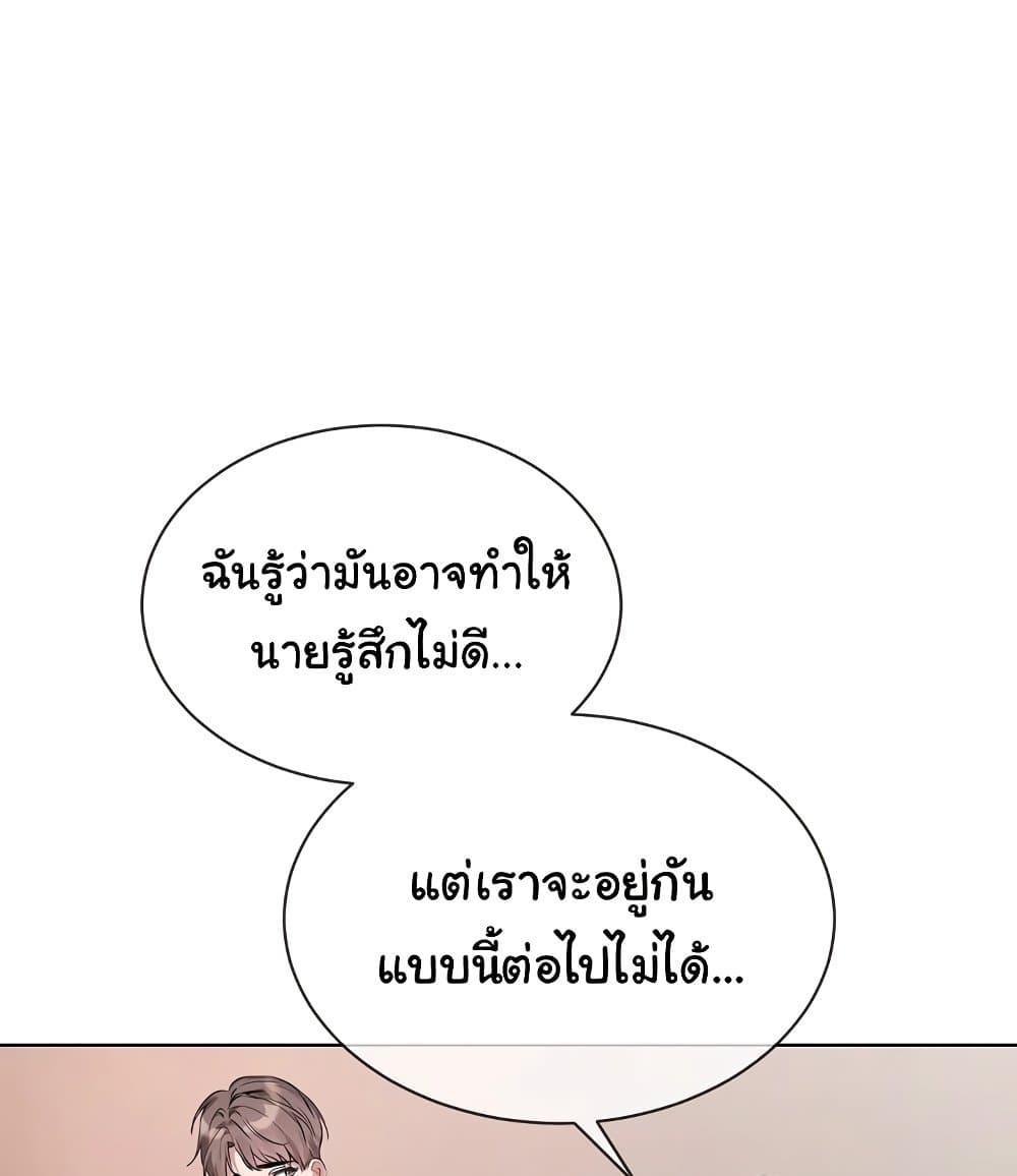 I Wanna OO You! - หน้า 23