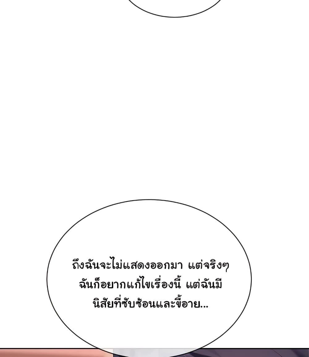 I Wanna OO You! - หน้า 28