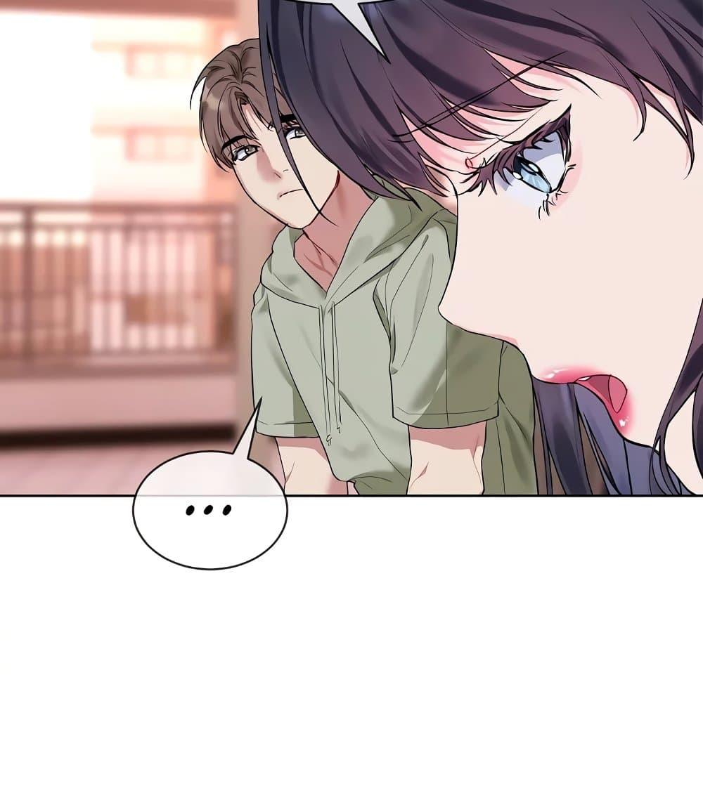 I Wanna OO You! - หน้า 29