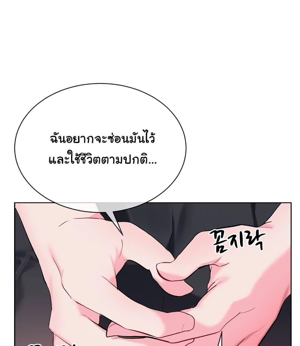 I Wanna OO You! - หน้า 30