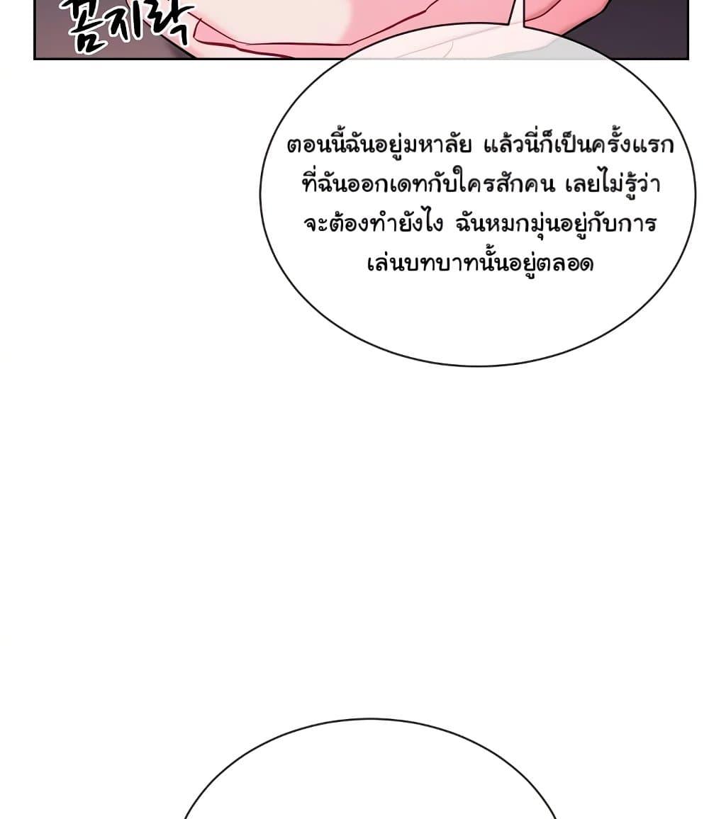 I Wanna OO You! - หน้า 31