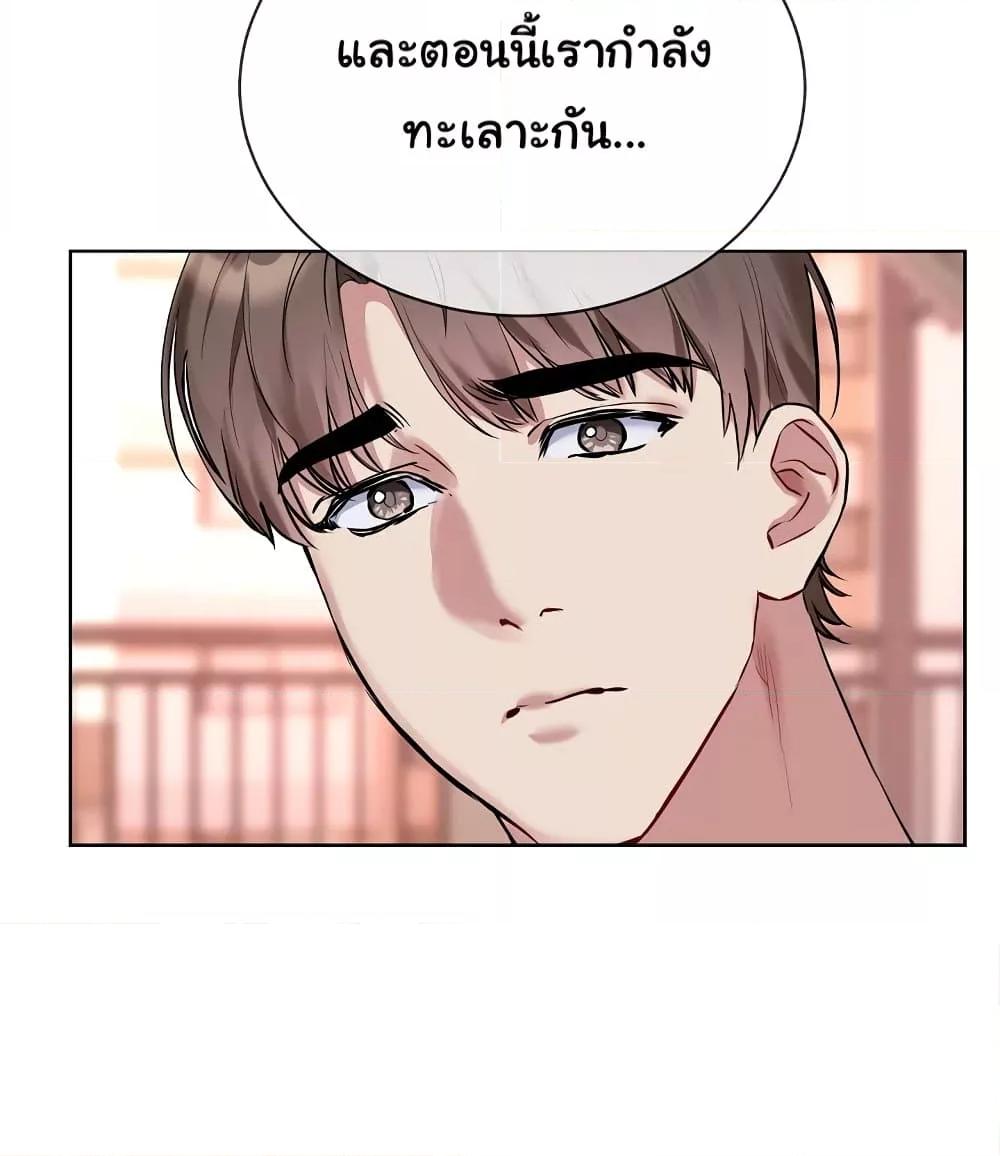 I Wanna OO You! - หน้า 32