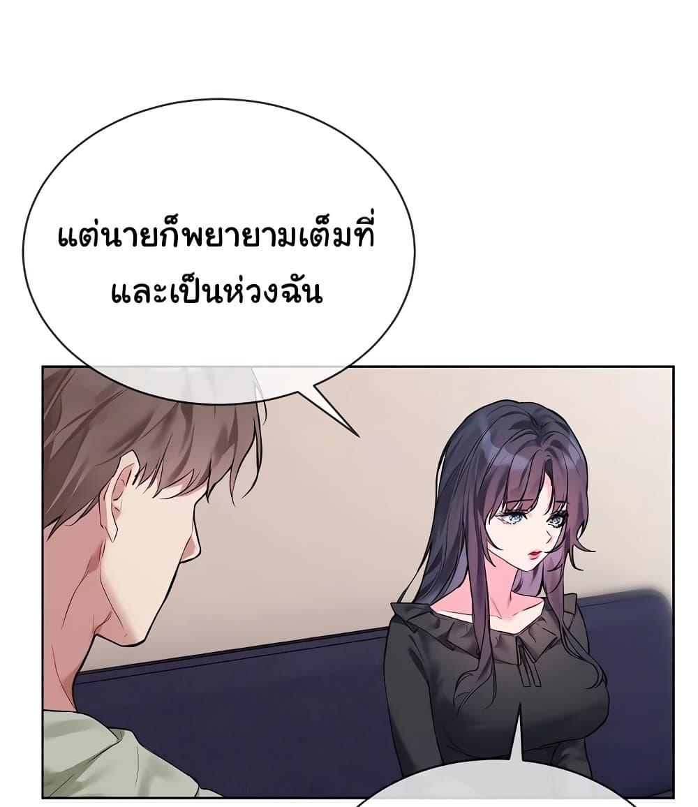 I Wanna OO You! - หน้า 33