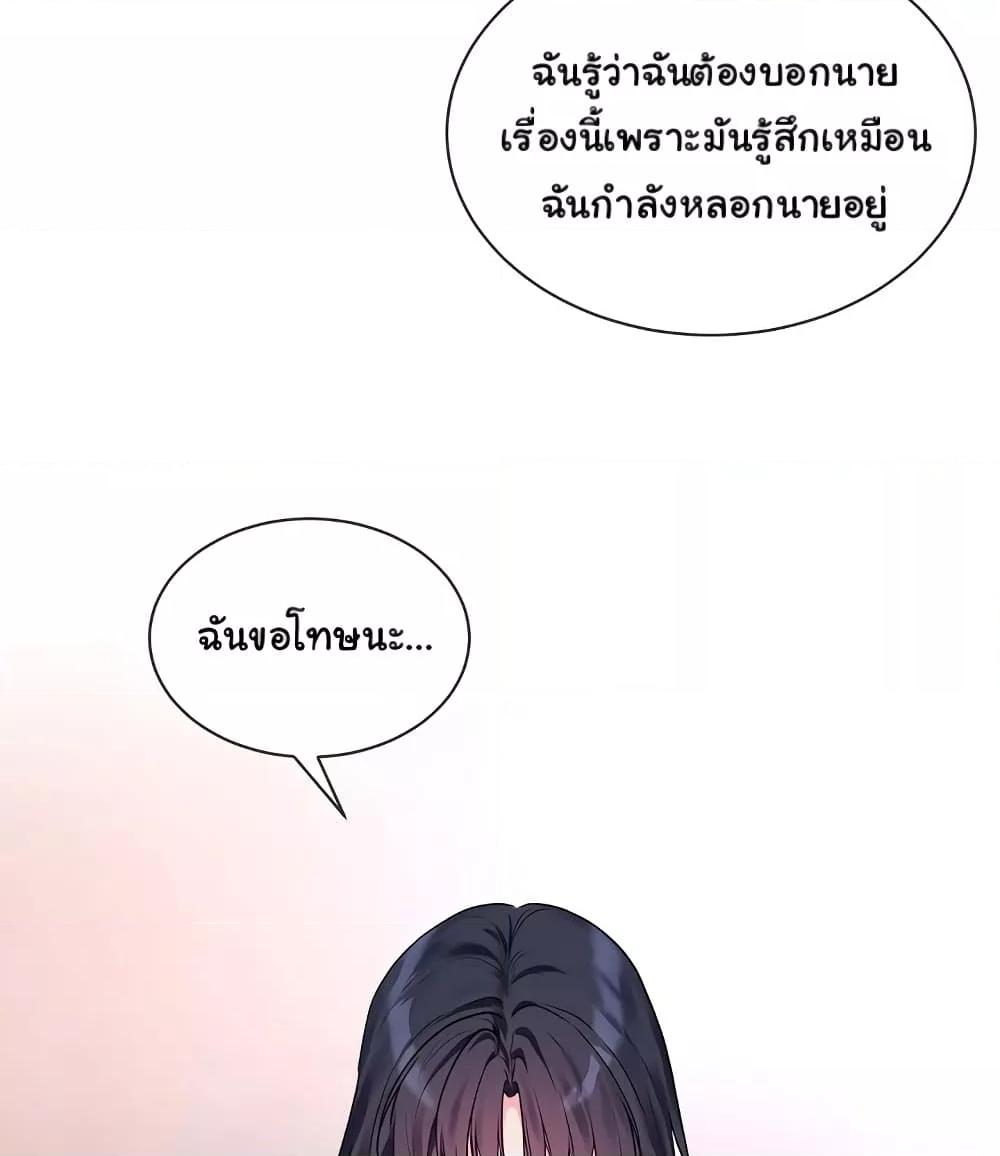 I Wanna OO You! - หน้า 34