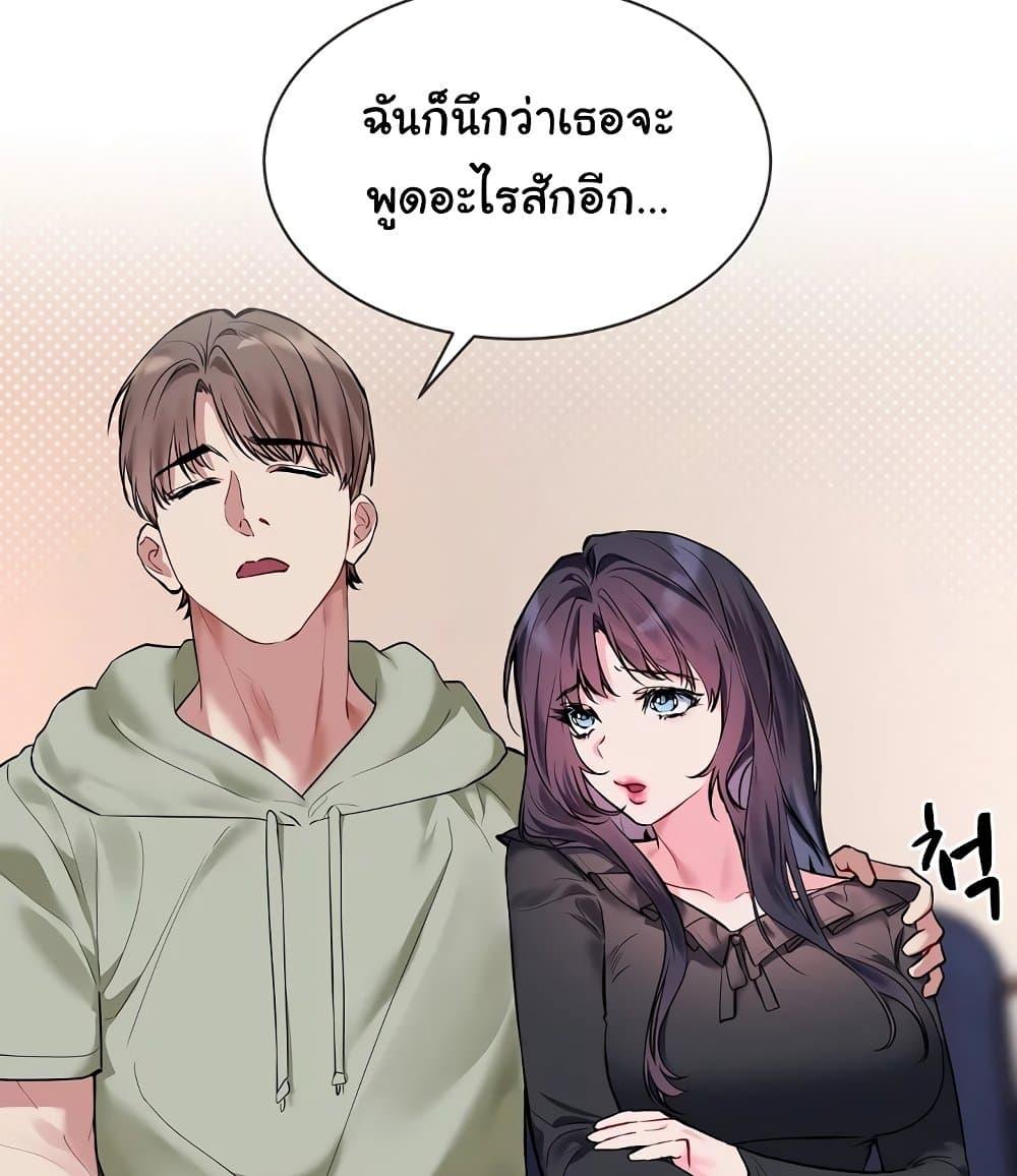 I Wanna OO You! - หน้า 37