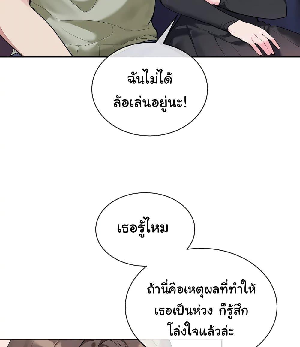 I Wanna OO You! - หน้า 38